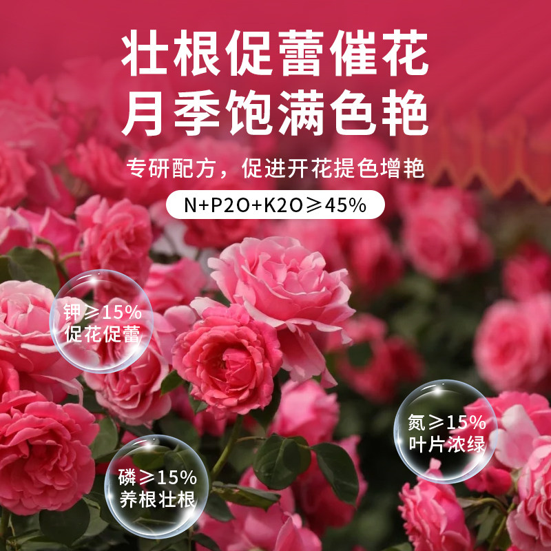 月季花肥料专用肥家用盆栽通用复合肥有机肥营养液磷酸二氢钾养花,淘宝优惠券,粉丝福利购,淘宝优惠卷