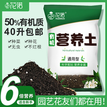 Nutritional soil nurturation universal type of vegetable special seed flower soil organic flower fertilizer multi-meat domestic potted plant for planting flowers and soil