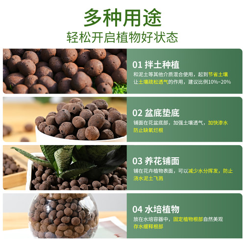陶粒垫底养花专用花盆铺面陶粒水培植物透气防烂根专用轻质陶粒土 - 图3