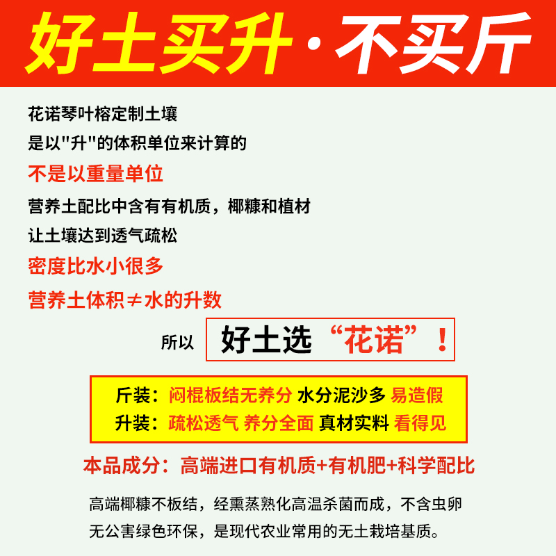 琴叶榕专用土壤肥料营养土大叶榕花土疏松透气泥土种植土高山榕-图0