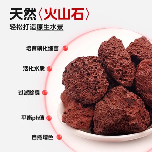 火山石鱼缸专用造景底砂水族古法养鱼垫底装饰水草泥滤材天然颗粒 - 图0