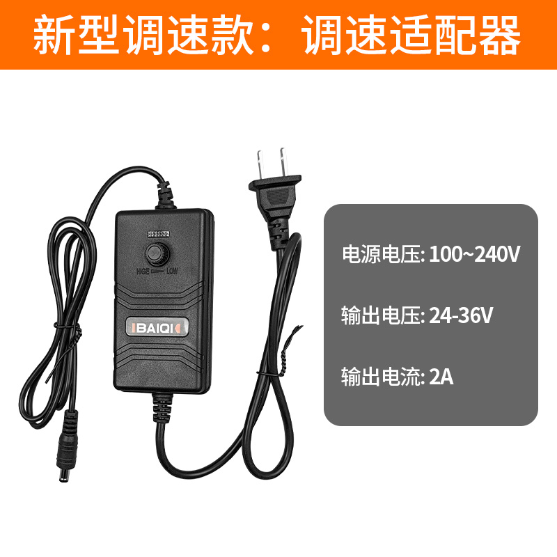 百旗电源适配器DC电源电磨机专用电源电磨配件直插电源电磨插电桩,淘宝优惠券,粉丝福利购,淘宝优惠卷