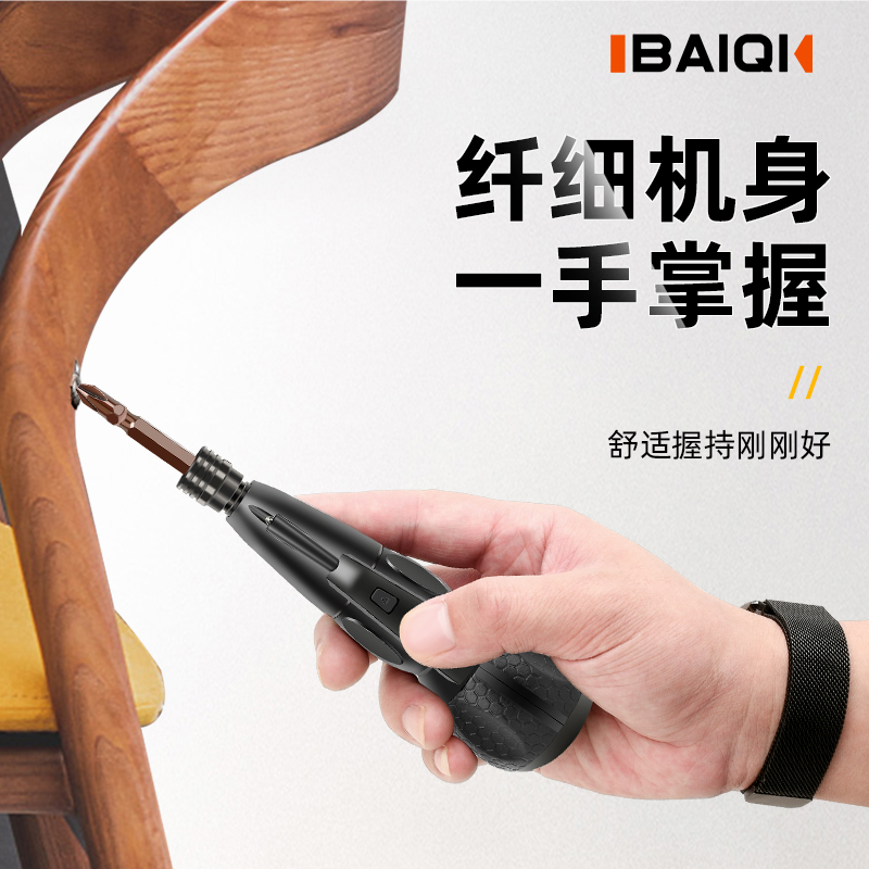 百旗 电动螺丝刀小型迷你家用充电式起子大扭力精密电批工具套装