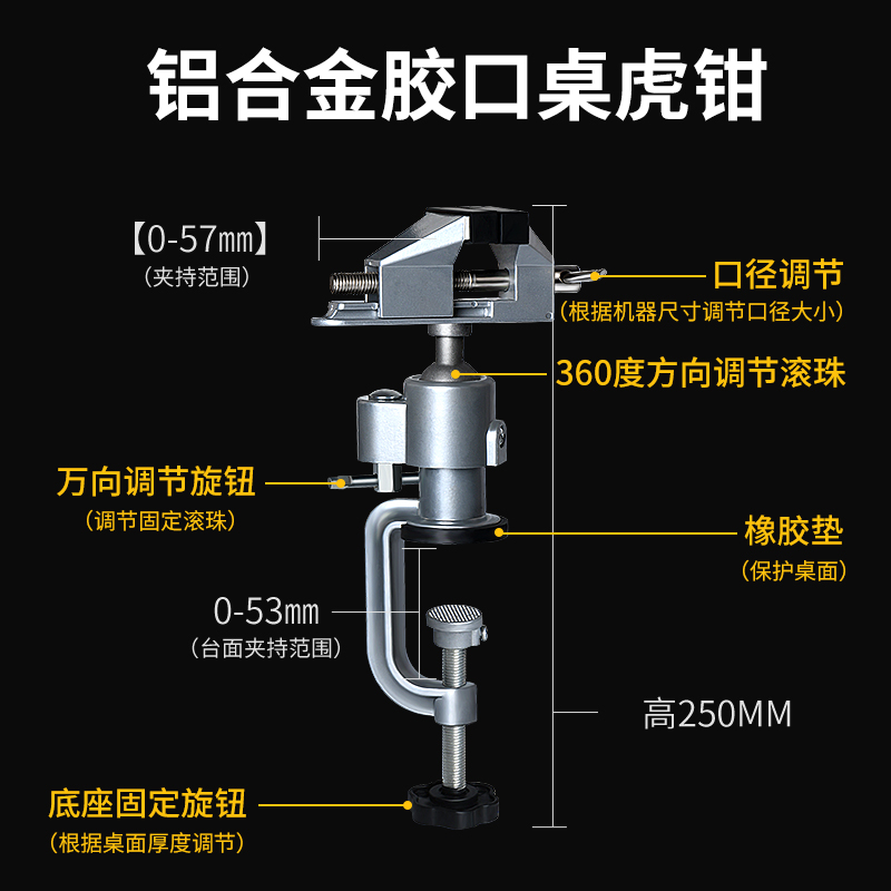 铝合金夹床台钳台虎钳桌虎钳文玩固定夹珍珠固定器桃核木夹床木工 - 图2