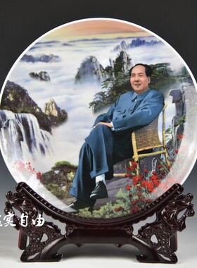 陶瓷十大元帅毛主席画像摆盘摆像客厅玄关办公室摆件装饰盘子瓷像
