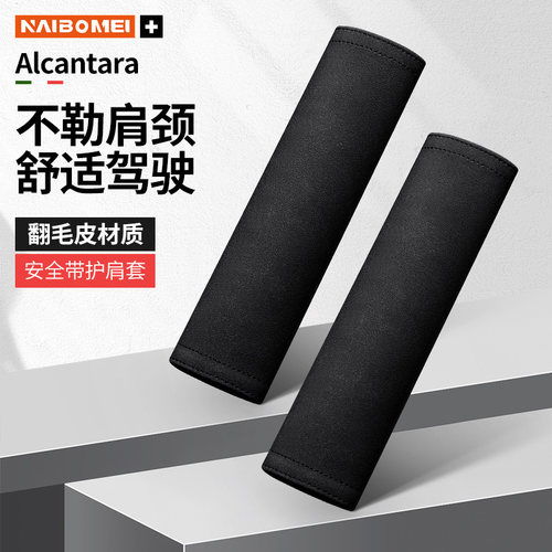 适用于特斯拉Tesla model3/X/Y安全带护肩套保险带保护套内饰用品 - 图1