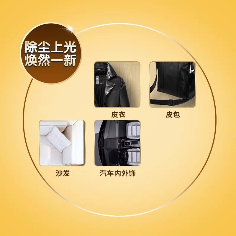 居乐美居家日用皮具皮革护理剂
