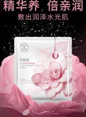 芭芭多面膜山茶花复活草海葡萄补水修复紫钻抗皱四款亮白嫩滑正品