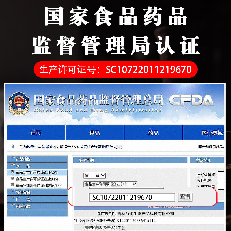南京同仁堂鹿鞭丸鹿茸男用鹿肾膏 创世德鹿制膏/鹿制品