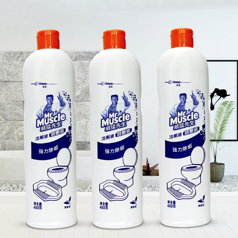 威猛先生正品24瓶净除垢马桶洁厕液 苔花家居马桶清洁剂/洁厕剂