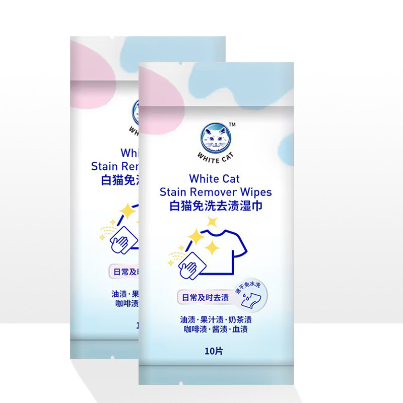 白猫免洗去渍湿巾10片装多规格免手洗便携去污渍去油渍不伤衣速干,淘宝优惠券,粉丝福利购,淘宝优惠卷