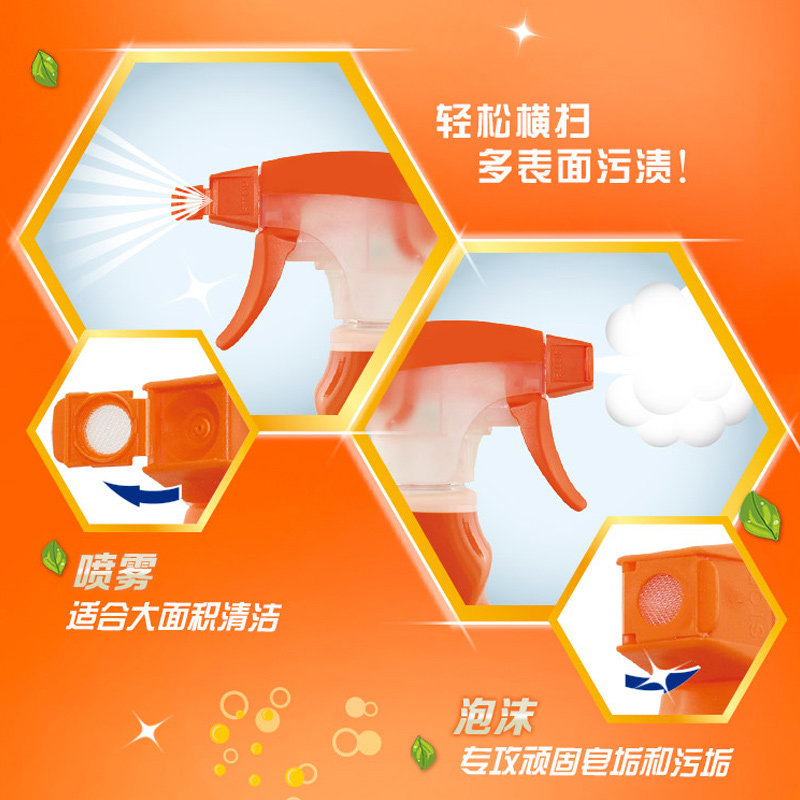  苔花家居油污清洁剂