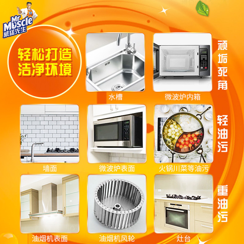  苔花家居油污清洁剂