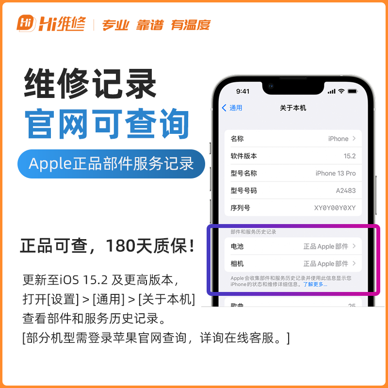 【含上门安装】Hi维修苹果X电池iPhone11/Xsmax手机7/8p正品12/13/14ProMax电池更换维修服务大容量 - 图0