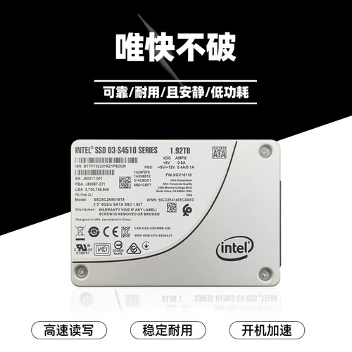 Intel/英特尔 S4510 3.84T SATA数据中心企业级SSD固态硬盘 - 图2