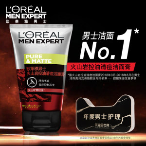 loreal欧莱雅男士洗面奶火山岩控油祛痘洁面膏去黑头泡沫洗面奶