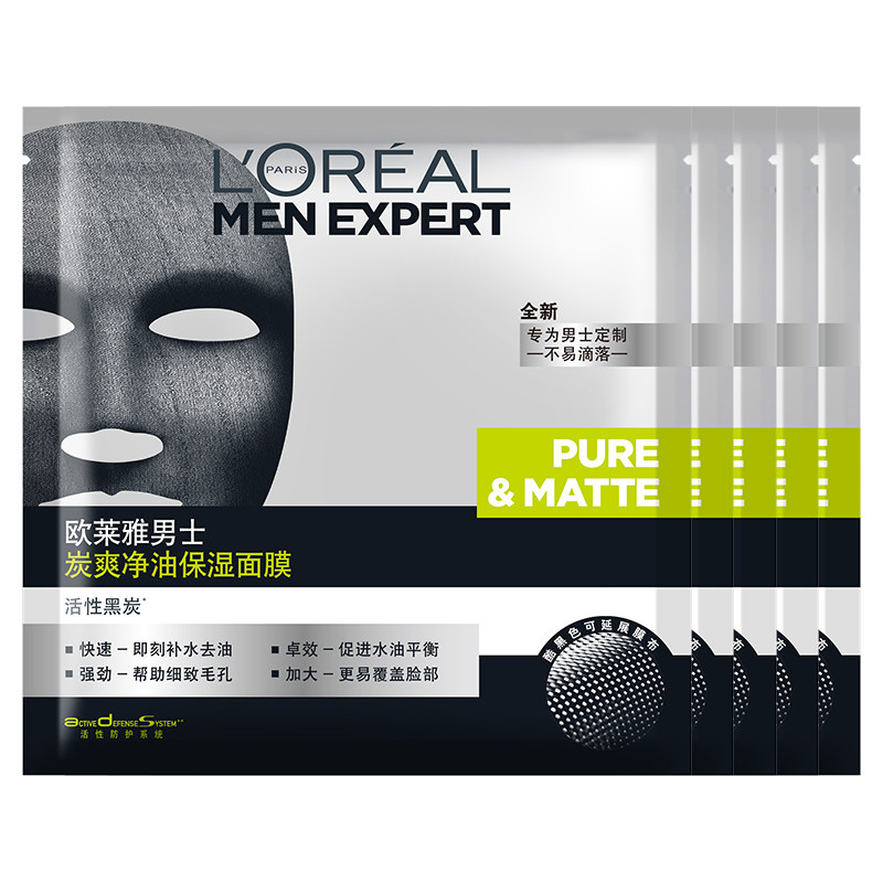  lorealparis亚菲尔男士面膜