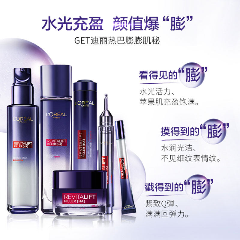 欧莱雅官方旗舰店零点霜女抗皱面霜 lorealparis亚菲尔面部护理套装