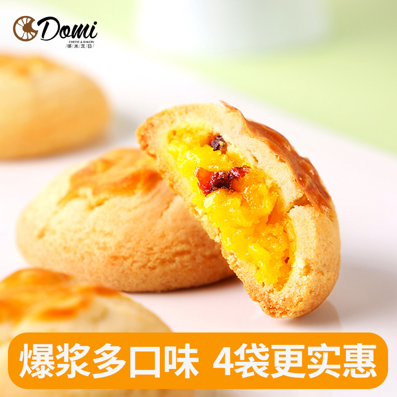 哆米芝日软心网红蓝莓爆浆夹心饼干 哆米芝日曲奇饼干