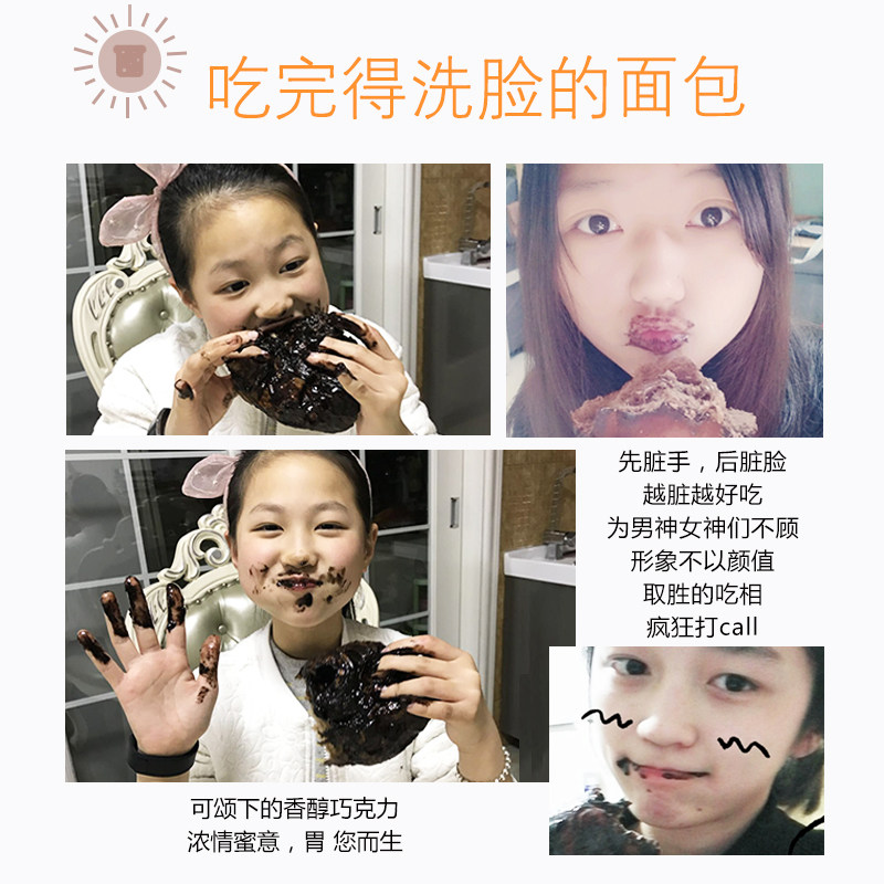  痴谜西式糕点