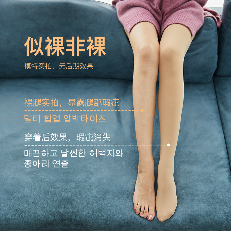 韩国zauo肤色打底秋冬加绒连裤袜 zauo旗舰短袜/打底袜/丝袜/美腿袜