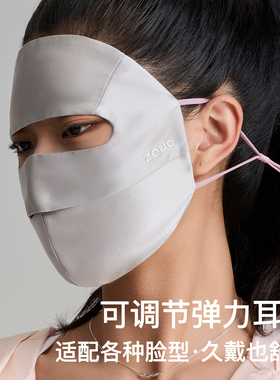 zauo真丝防晒面罩桑蚕丝全脸面罩