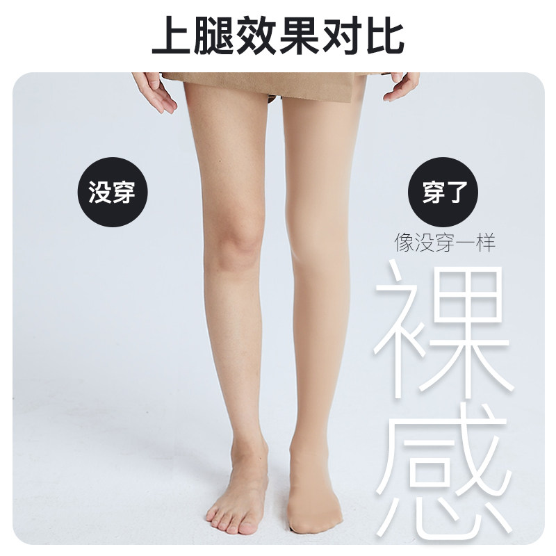 【周雨彤同款】韩国zauo肤色连裤袜 zauo旗舰连裤袜/打底袜