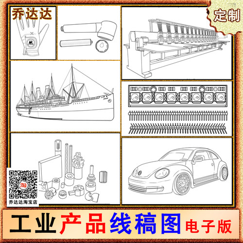 简笔画定制徽章案设计代插画建筑儿童包装手绘产品线稿浮雕壁画图 - 图2