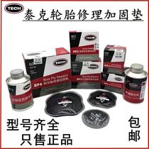 Teke BP3 BP4 BP5 BP5 tyre film card coach external tire vacuum tire patch cold completer diagonal tire reinforcement mat