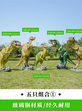 大型仿真恐龙雕塑玻璃钢商场美陈幼儿园草坪景区广场座椅龙蛋摆件