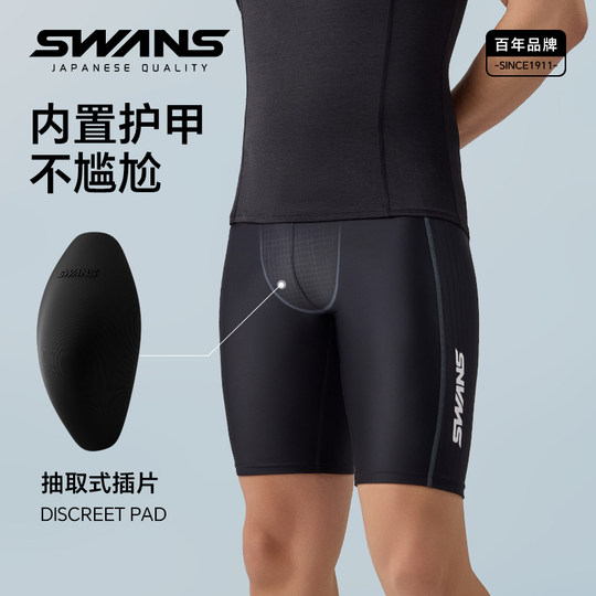 Swans men's swimsuits swimwear and equipment men's full set