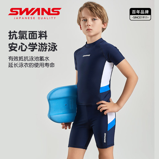 swans儿童泳衣男孩分体速干专业防晒2025新中大童男童青少年游泳