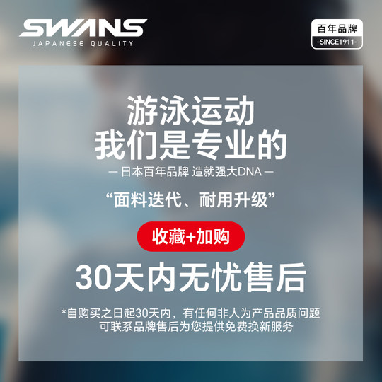 Swans men's swimsuits swimwear and equipment men's full set