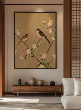 宋氏美学挂画喜上眉梢客厅电视柜装饰摆画新中式茶室禅意花鸟壁画