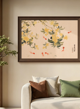 宋氏美学挂画餐厅装饰画中式复古客厅沙发背景餐桌墙面壁画高级感
