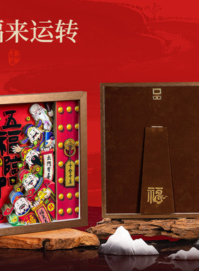 名字可五福临门摆件非遗工