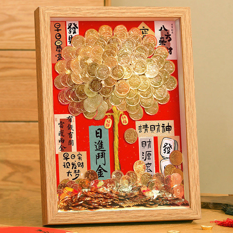 发财树diy相框装饰迁开业结婚五毛钱硬币新年礼物摆件材料包摆台,淘宝优惠券,粉丝福利购,淘宝优惠卷