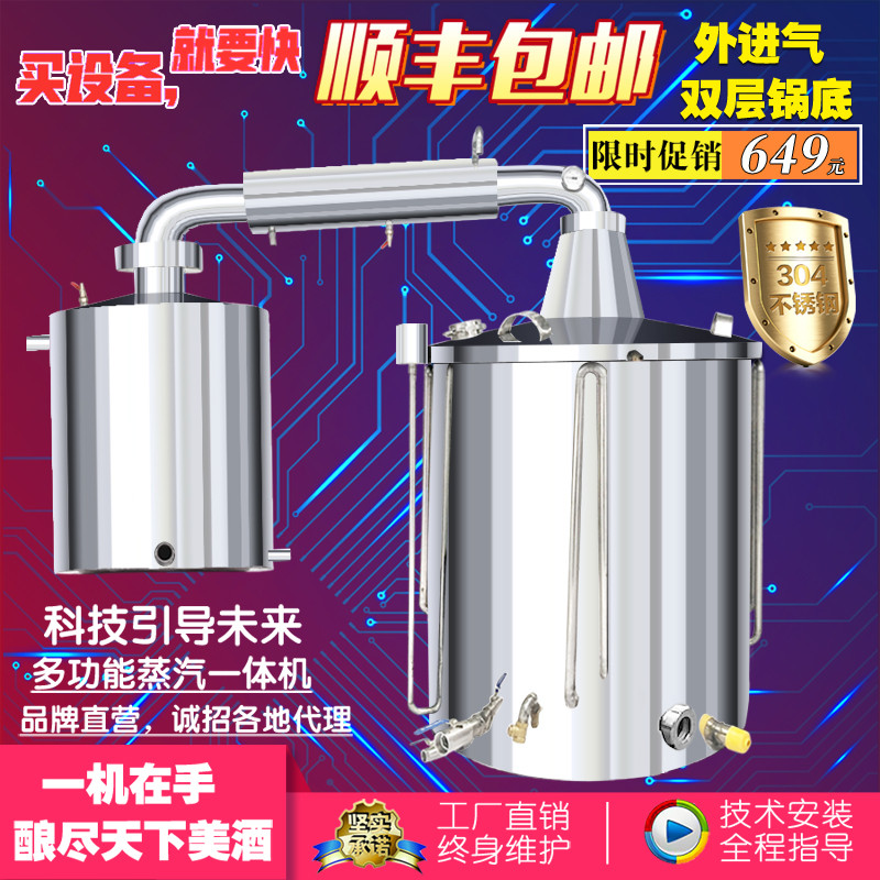 欣顺昊酿酒设备柴火 小作坊家用白酒烤酒机器蒸酒器水果酒烧酒机