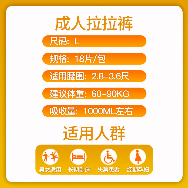 康恩倍健成人拉拉裤l码36片 康恩倍健成人用纸尿护理用品