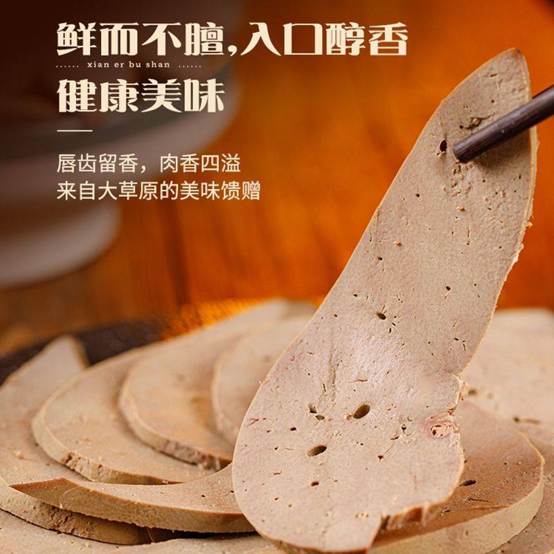 五香羊肝250g卤味熟食肉食内蒙古特产开袋即食下酒菜美食小吃真空,淘宝优惠券,粉丝福利购,淘宝优惠卷