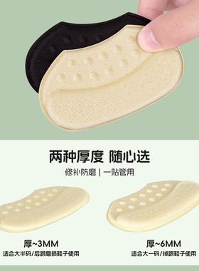 运动鞋后跟破洞修补贴防磨脚