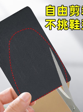 （轮胎橡胶）鞋底贴防滑贴耐磨