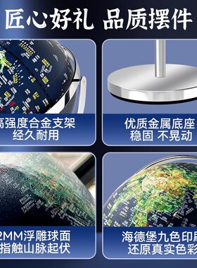 威弗列德3d立体悬浮地球仪落地式万向旋转带灯学生用智能语音点读