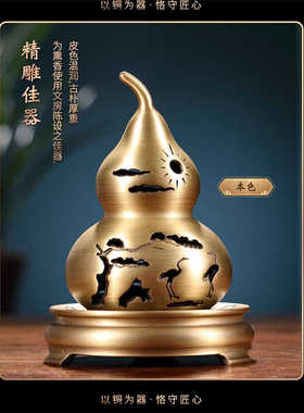 威弗列德全铜葫芦香薰炉摆件家用室内檀香炉盘香沉香茶室香道盘托