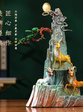 威弗列德中式家居客厅酒柜装饰品乔迁贺寿礼物三阳开泰黄铜羊摆件