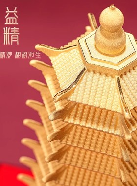 威弗列德九层文昌塔摆件绒沙金书房办公室宝塔送学生开学毕业礼物