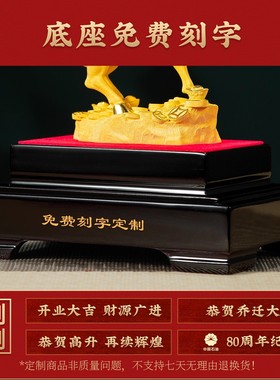 威弗列德绒沙金开业吉祥物摆件