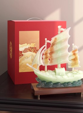 新中式帆船招财乔迁礼盒摆件