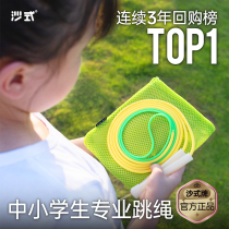 Sofa-Style Jumping Rope Elementary School Students Special Children Kindergarten Unknotted First Grade Students Double Flying Professional Rope