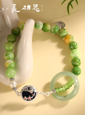 长相思官方联名人物手串手绳